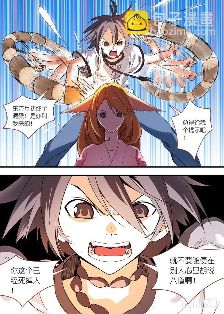 058·算无遗策（下）