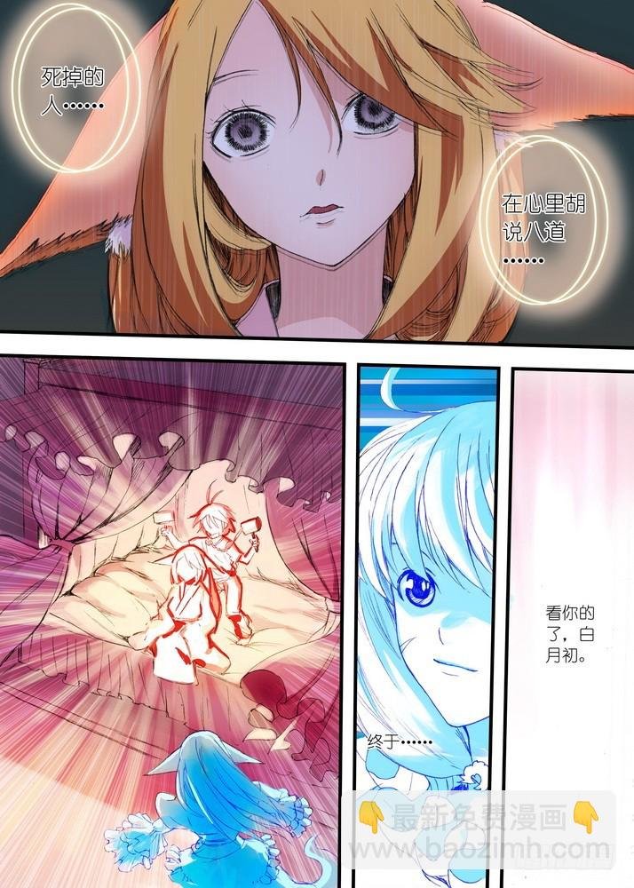 058·算无遗策（下）
