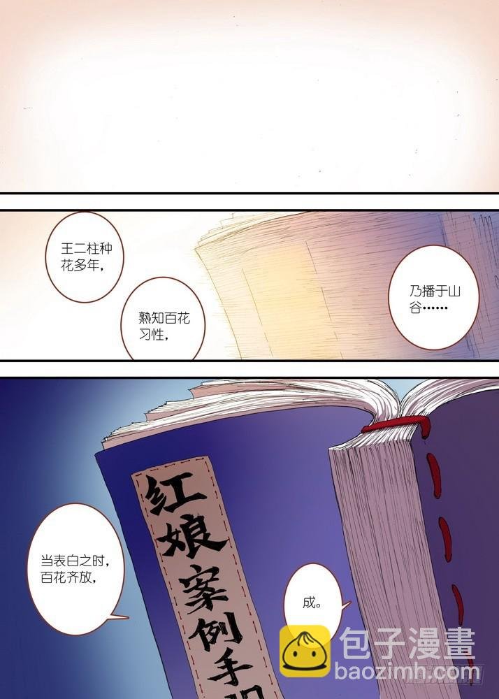 059·七夕人断肠（上）