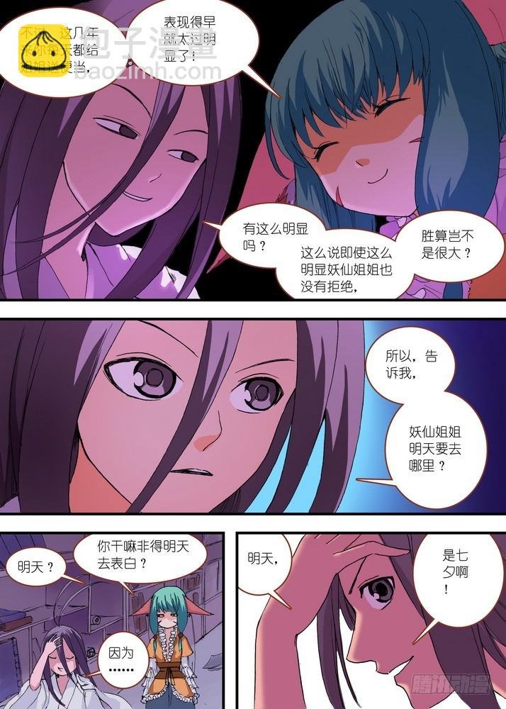 059·七夕人断肠（上）