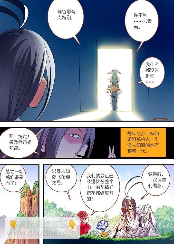059·七夕人断肠（上）