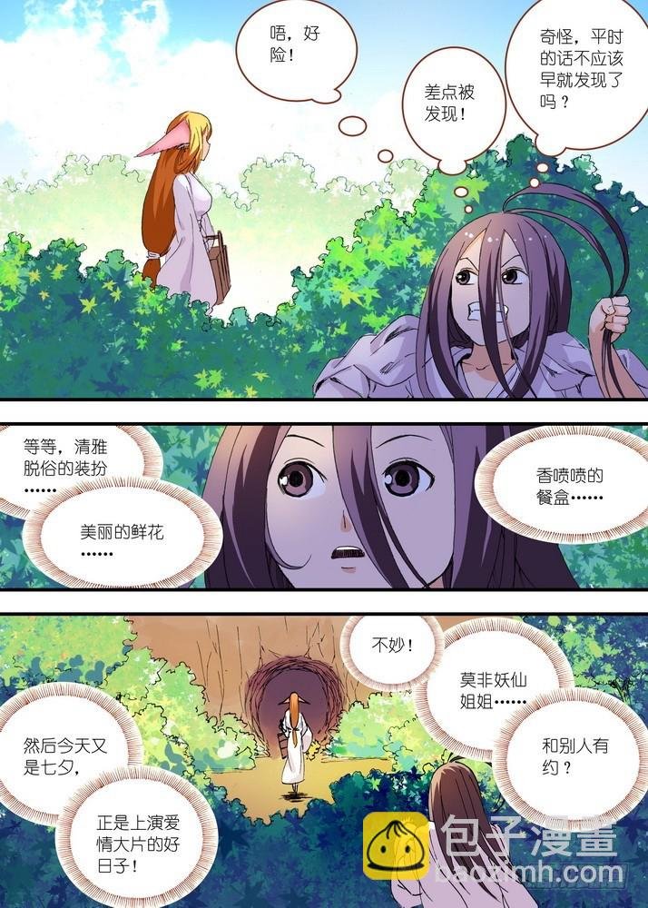 059·七夕人断肠（上）