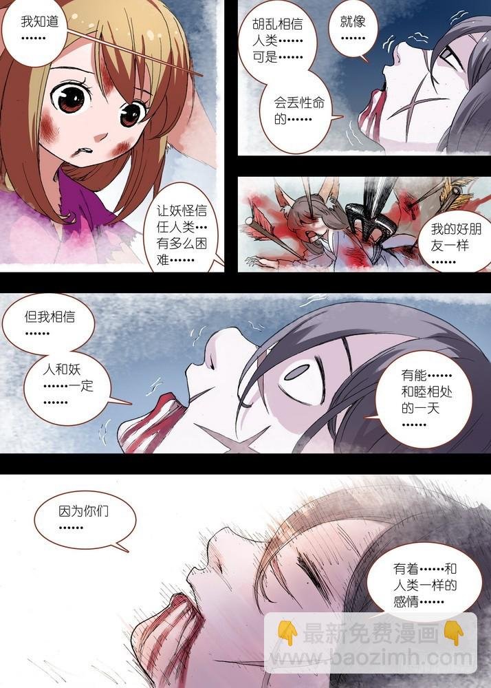 059·七夕人断肠（下）