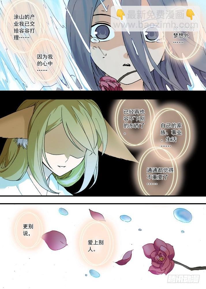 059·七夕人断肠（下）