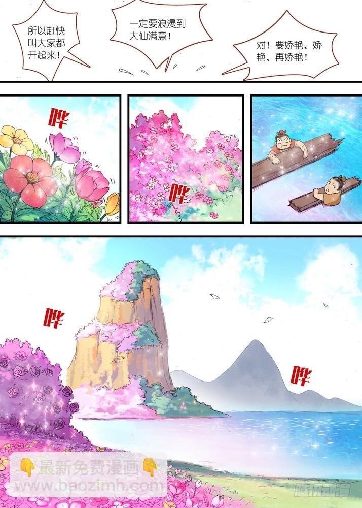 060·东方月初的计划