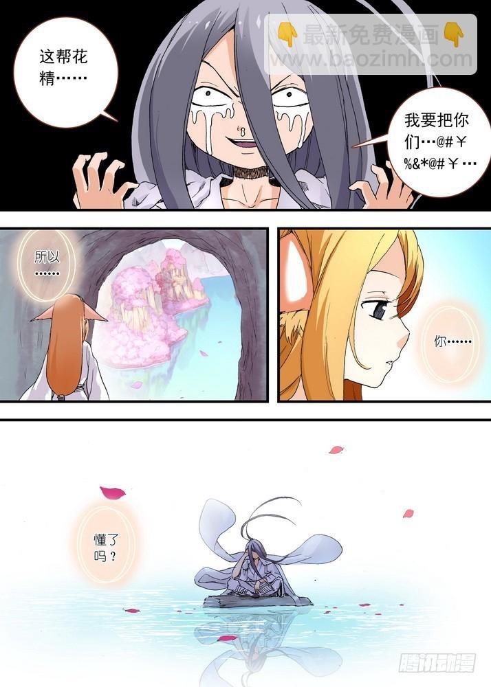 060·东方月初的计划