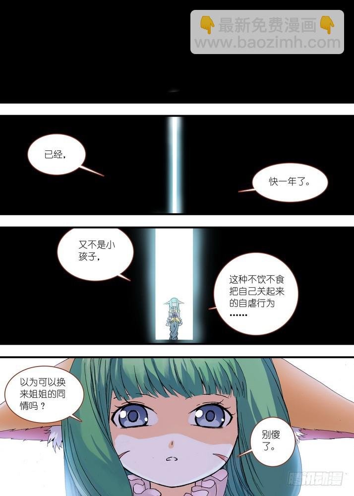 060·东方月初的计划