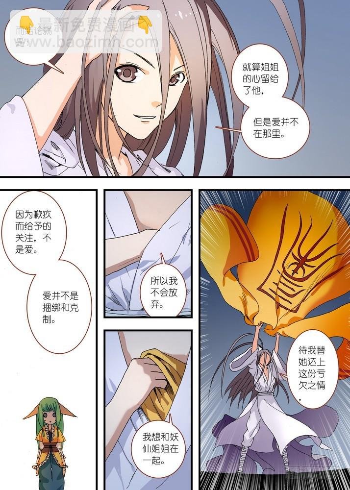 060·东方月初的计划