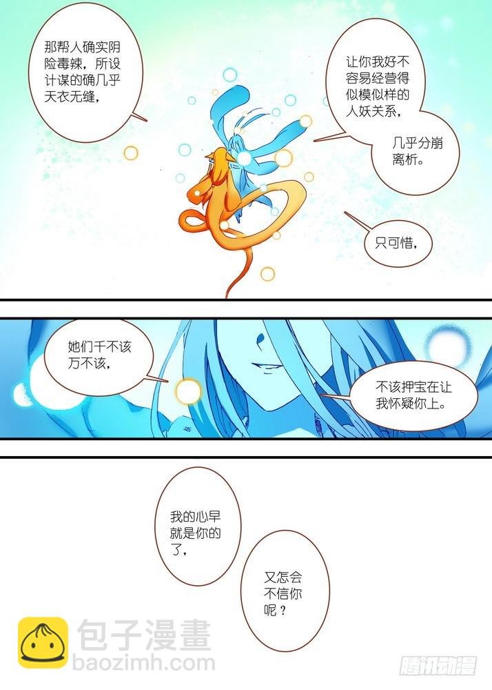 060·东方月初的计划（下）