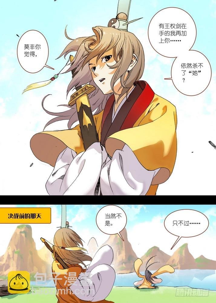 060·东方月初的计划（下）