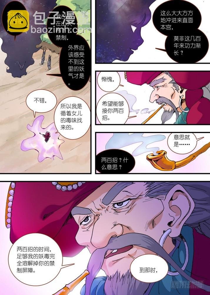 061·黑暗的恐惧