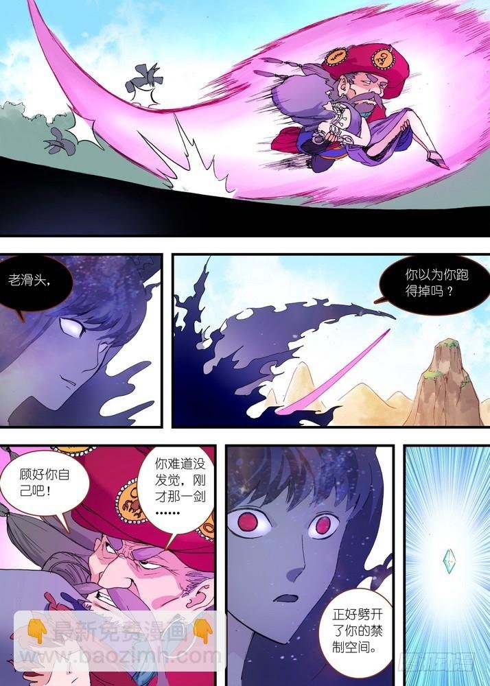 061·黑暗的恐惧（下）