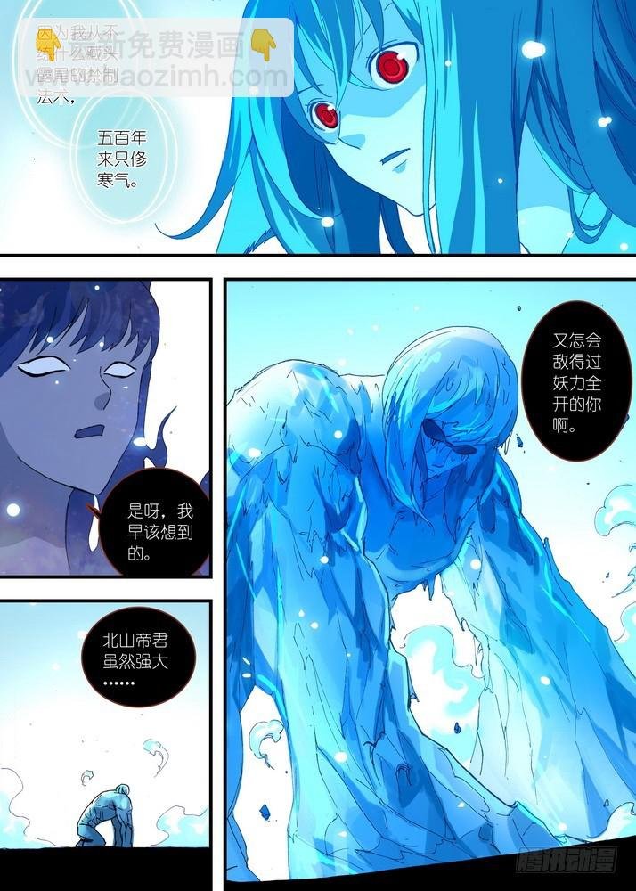 061·黑暗的恐惧（下）