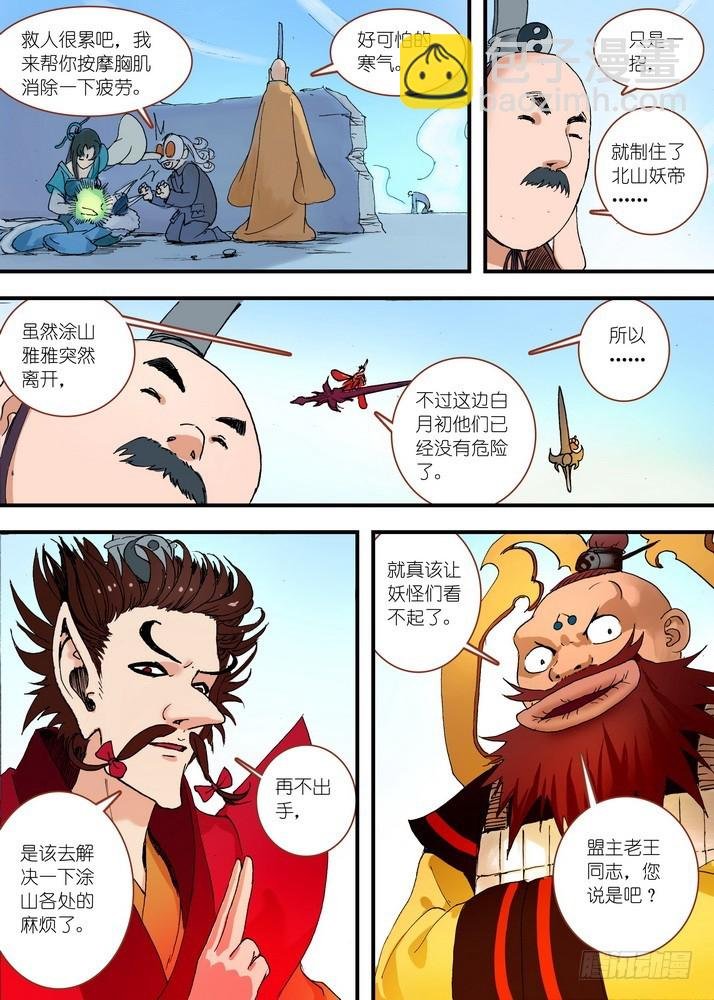 061·黑暗的恐惧（下）