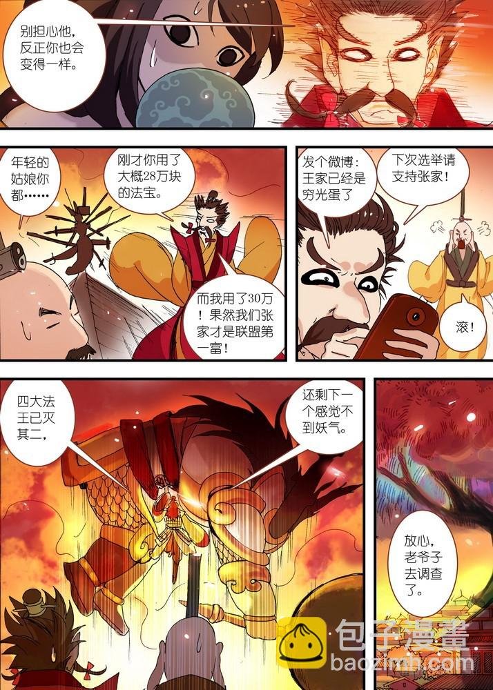 061·黑暗的恐惧（下）