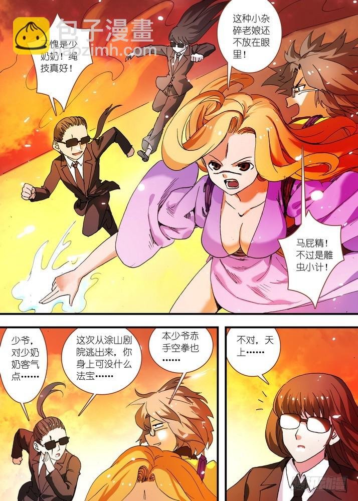 062·颤动吧！我就是王权富贵！