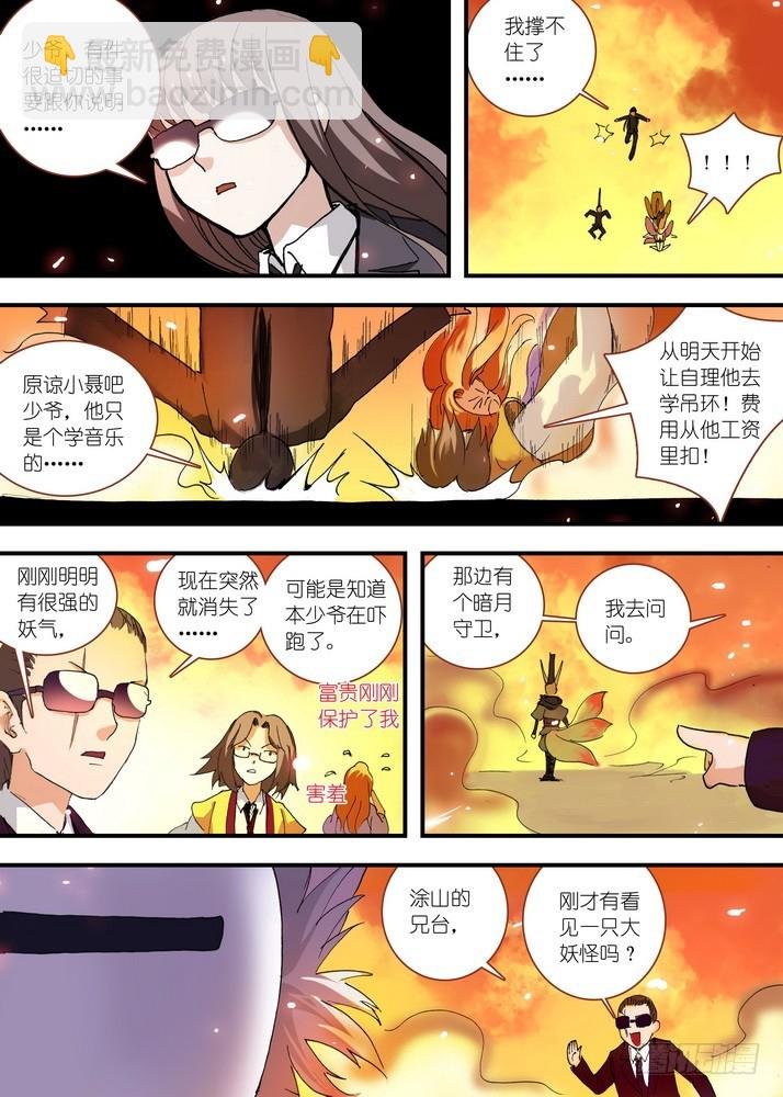 062·颤动吧！我就是王权富贵！