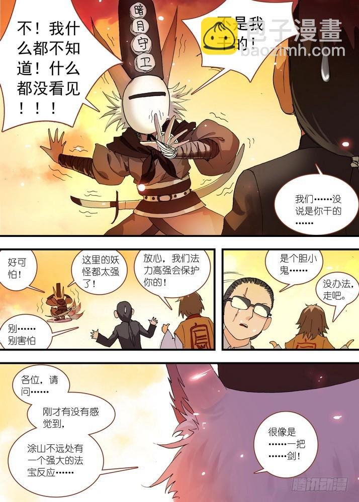 062·颤动吧！我就是王权富贵！