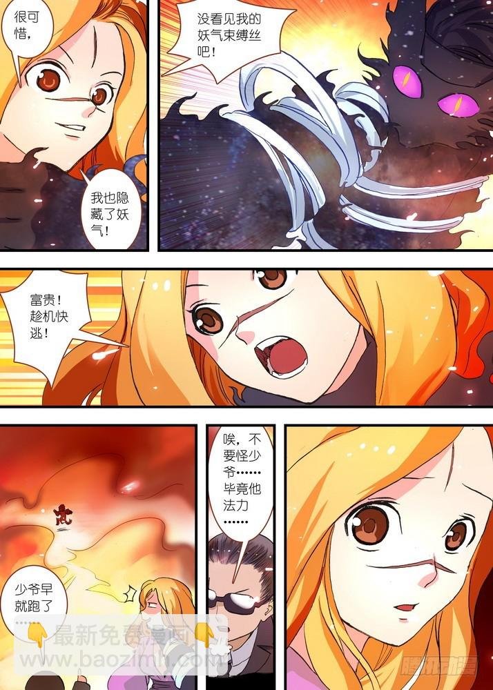 062·颤动吧！我就是王权富贵！