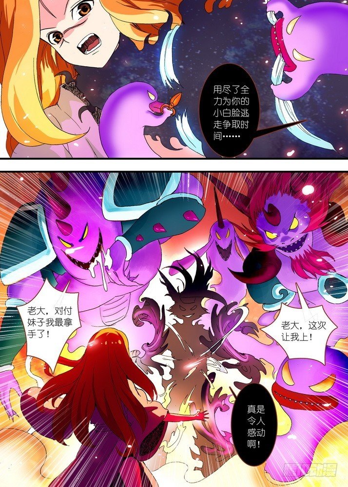 062·颤抖吧！我就是王权富贵！（下）