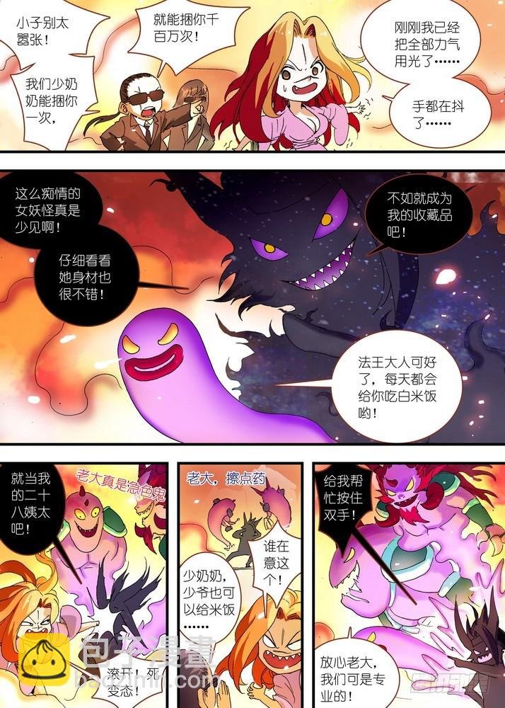 062·颤抖吧！我就是王权富贵！（下）