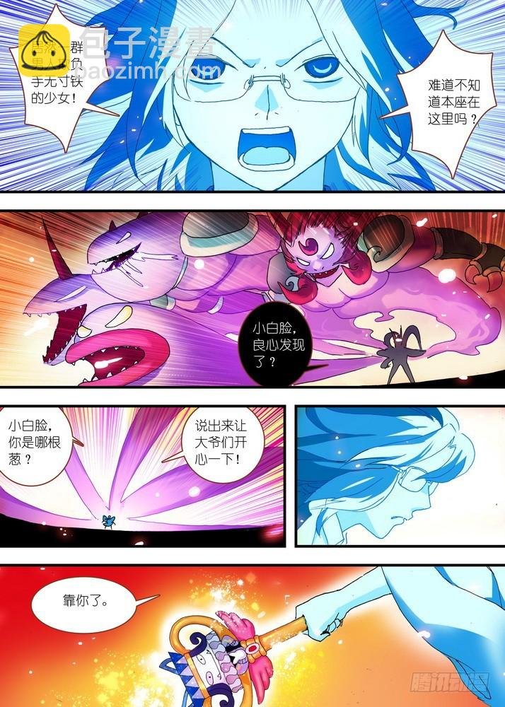 062·颤抖吧！我就是王权富贵！（下）