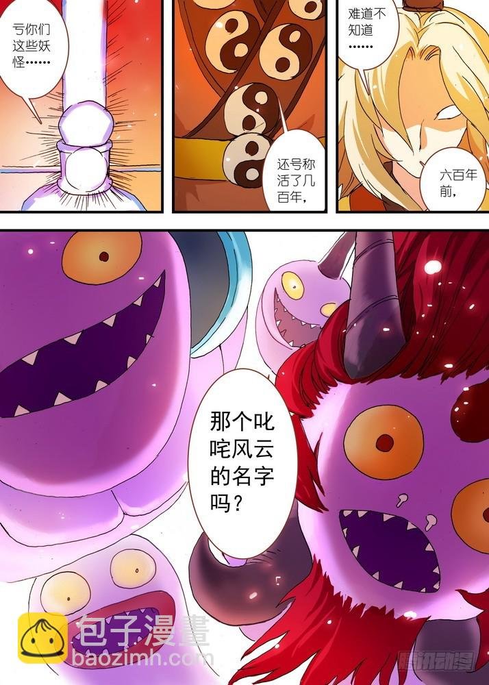 062·颤抖吧！我就是王权富贵！（下）