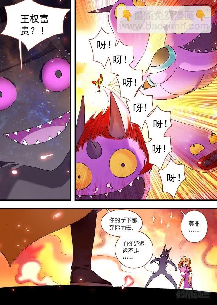 062·颤抖吧！我就是王权富贵！（下）