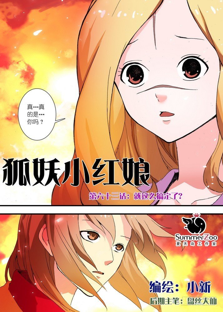 063·就这么搞定了？