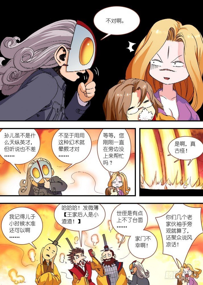 063·就这么搞定了？（下）