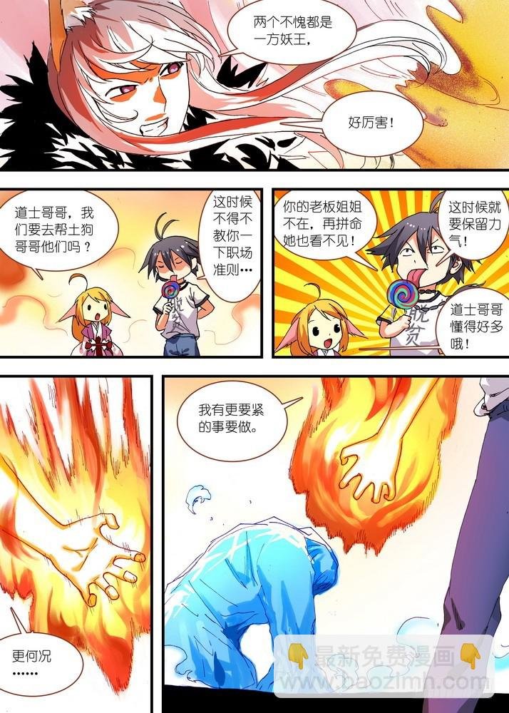 063·就这么搞定了？（下）