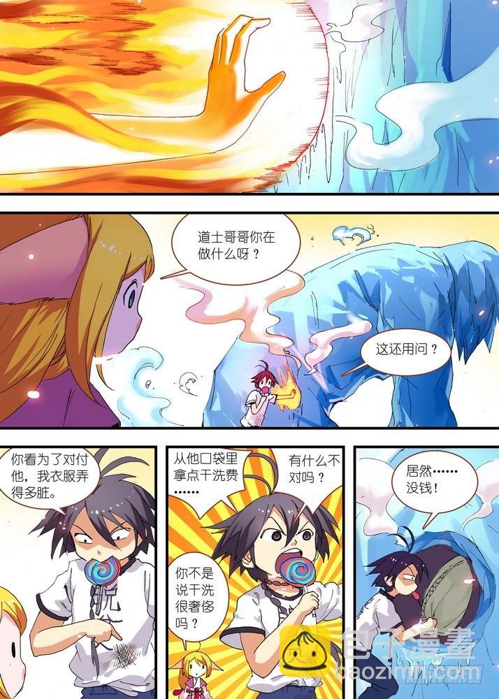 063·就这么搞定了？（下）