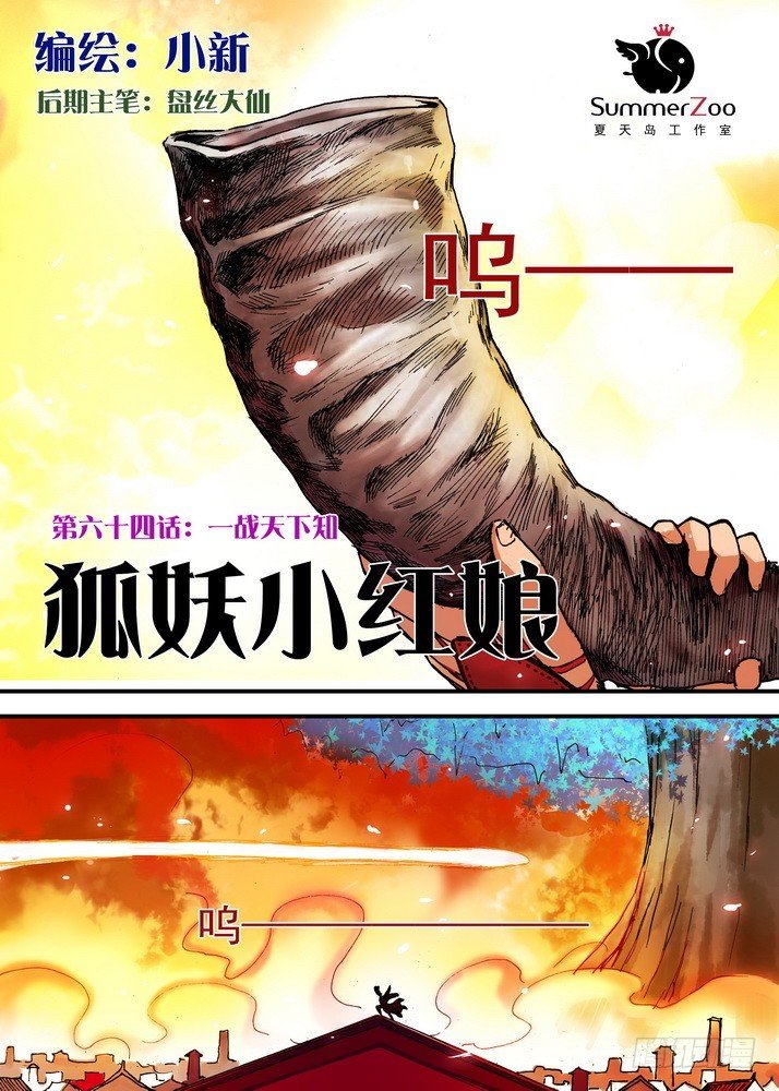 064·一战天下知（上）