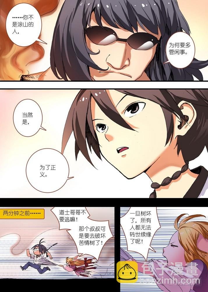 064·一战天下知（下）