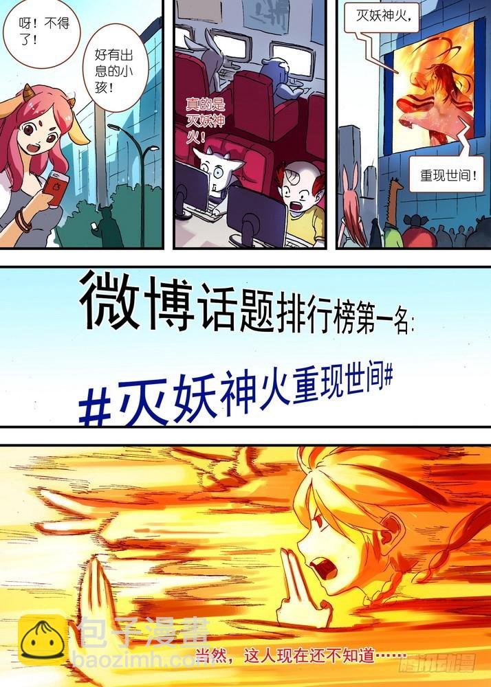 064·一战天下知（下）