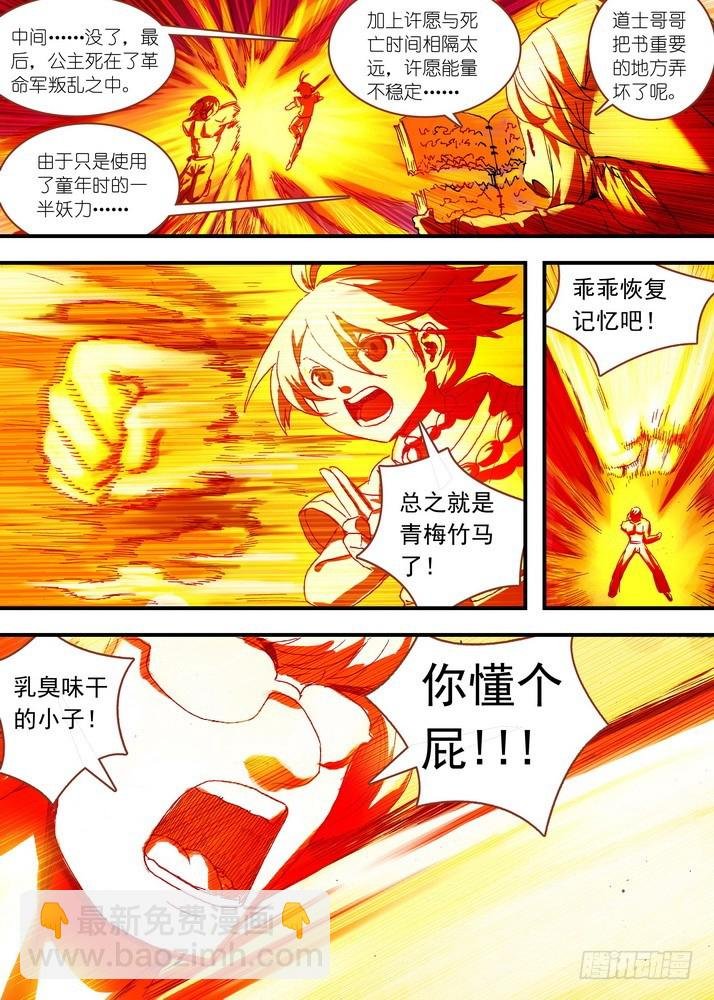 065·御妖之国（上）