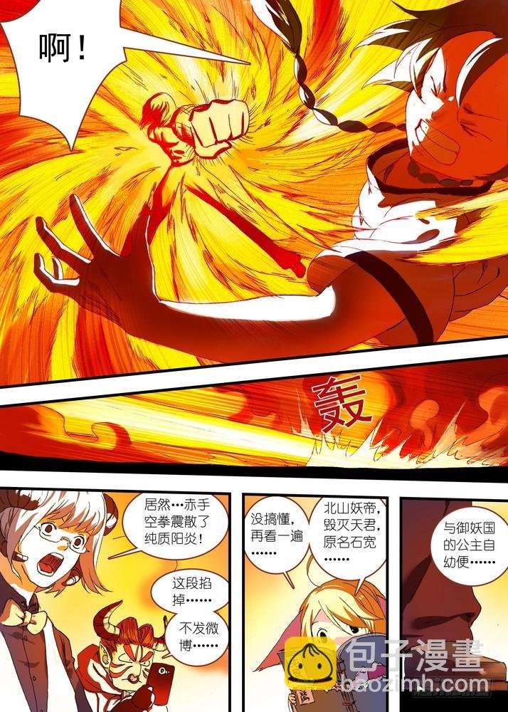 065·御妖之国（上）