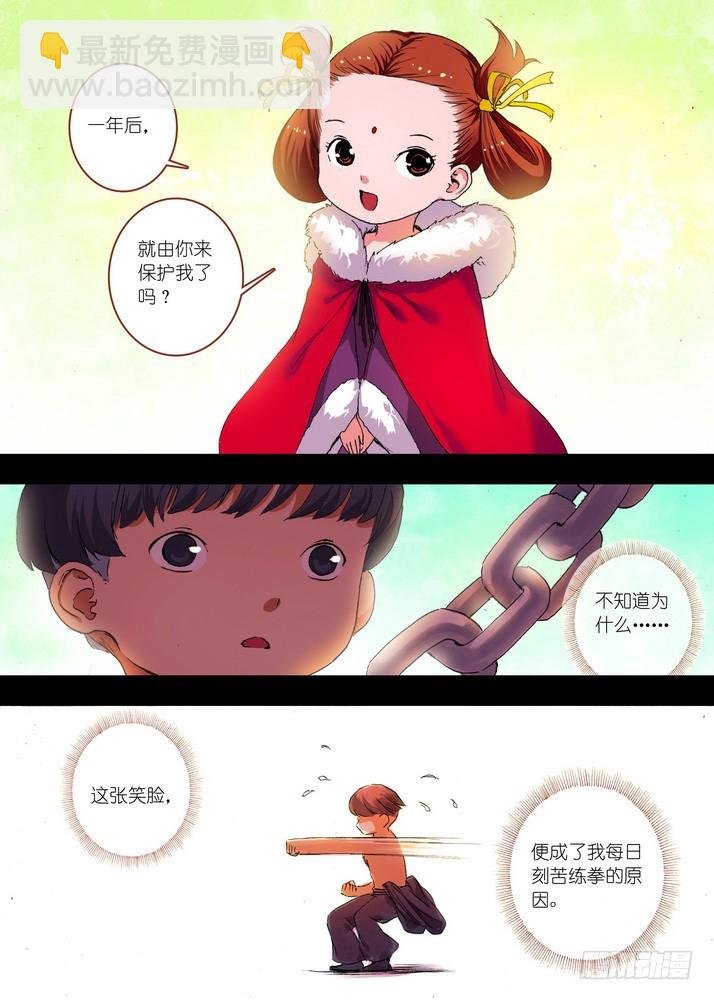065·御妖之国（上）