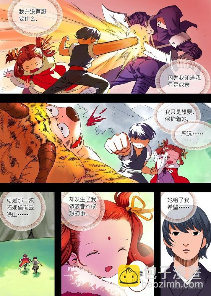 065·御妖之国（上）