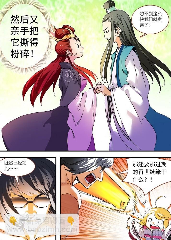 065·御妖之国（上）