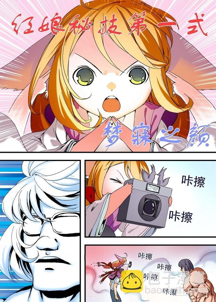 065·御妖之国（下）