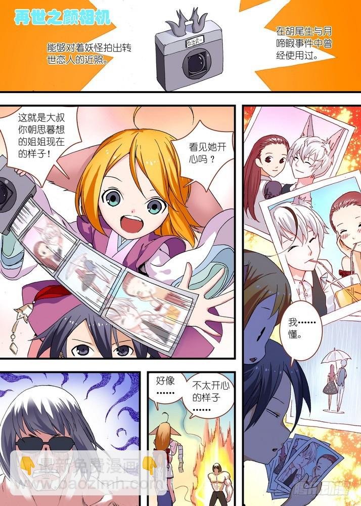 065·御妖之国（下）