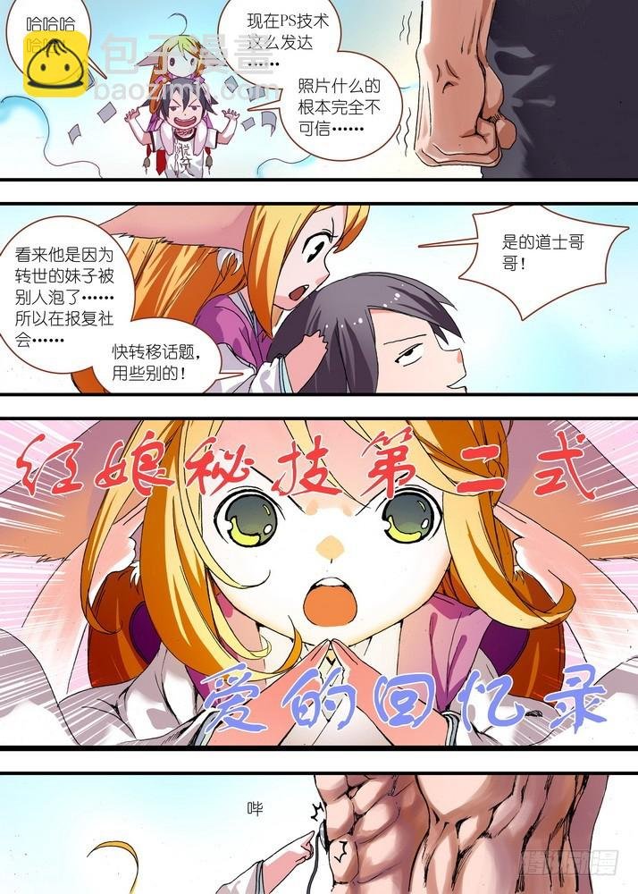065·御妖之国（下）