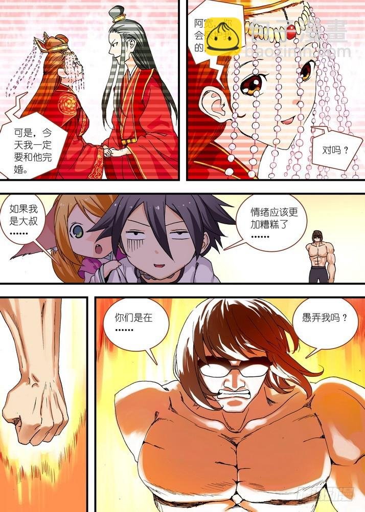 065·御妖之国（下）