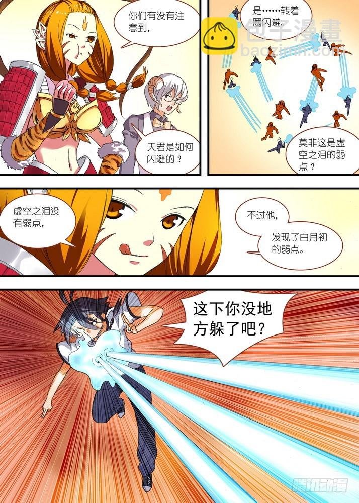 065·御妖之国（下）