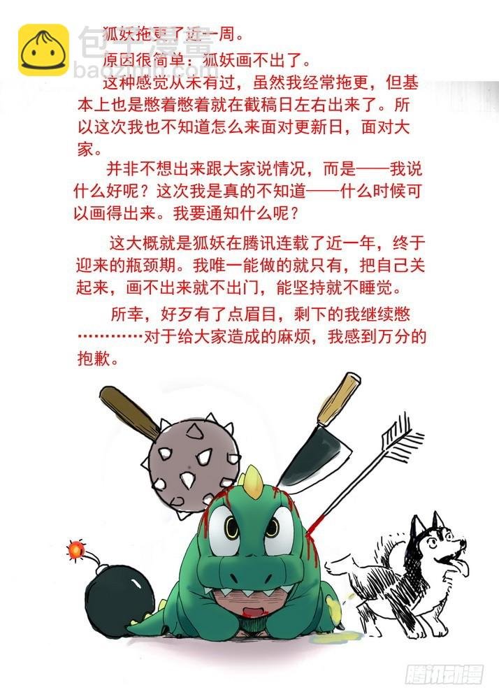 065·御妖之国（下）