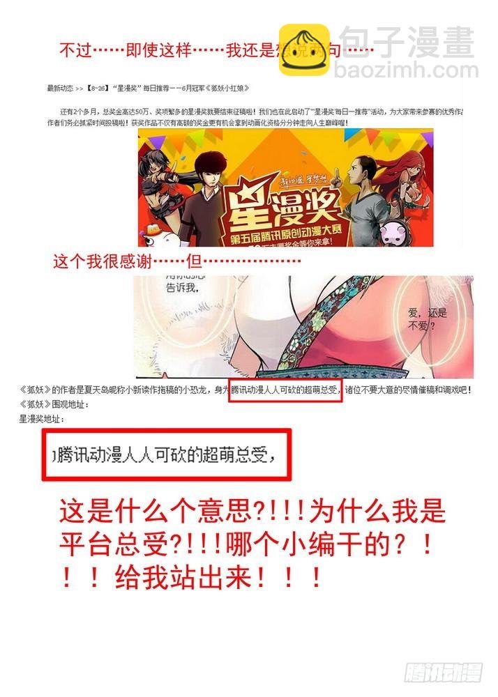 065·御妖之国（下）