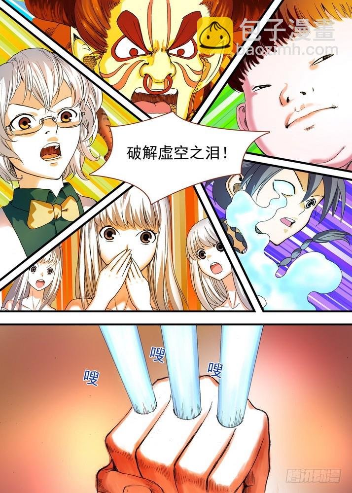 066·泪的去向（上）