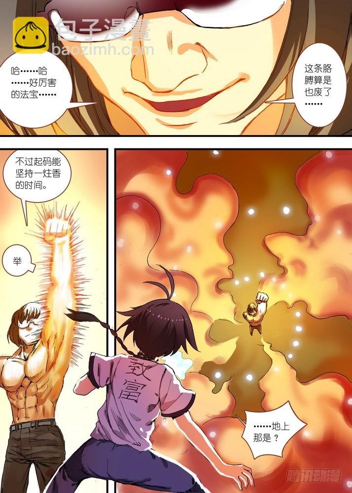 066·泪的去向（上）