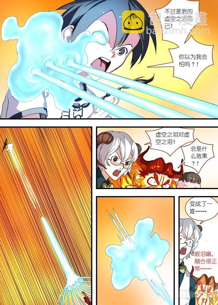 066·泪的去向（上）